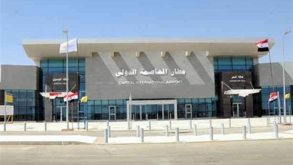 مطار العاصمة الإدارية الجديد مطار العاصمة الإدارية الجديد