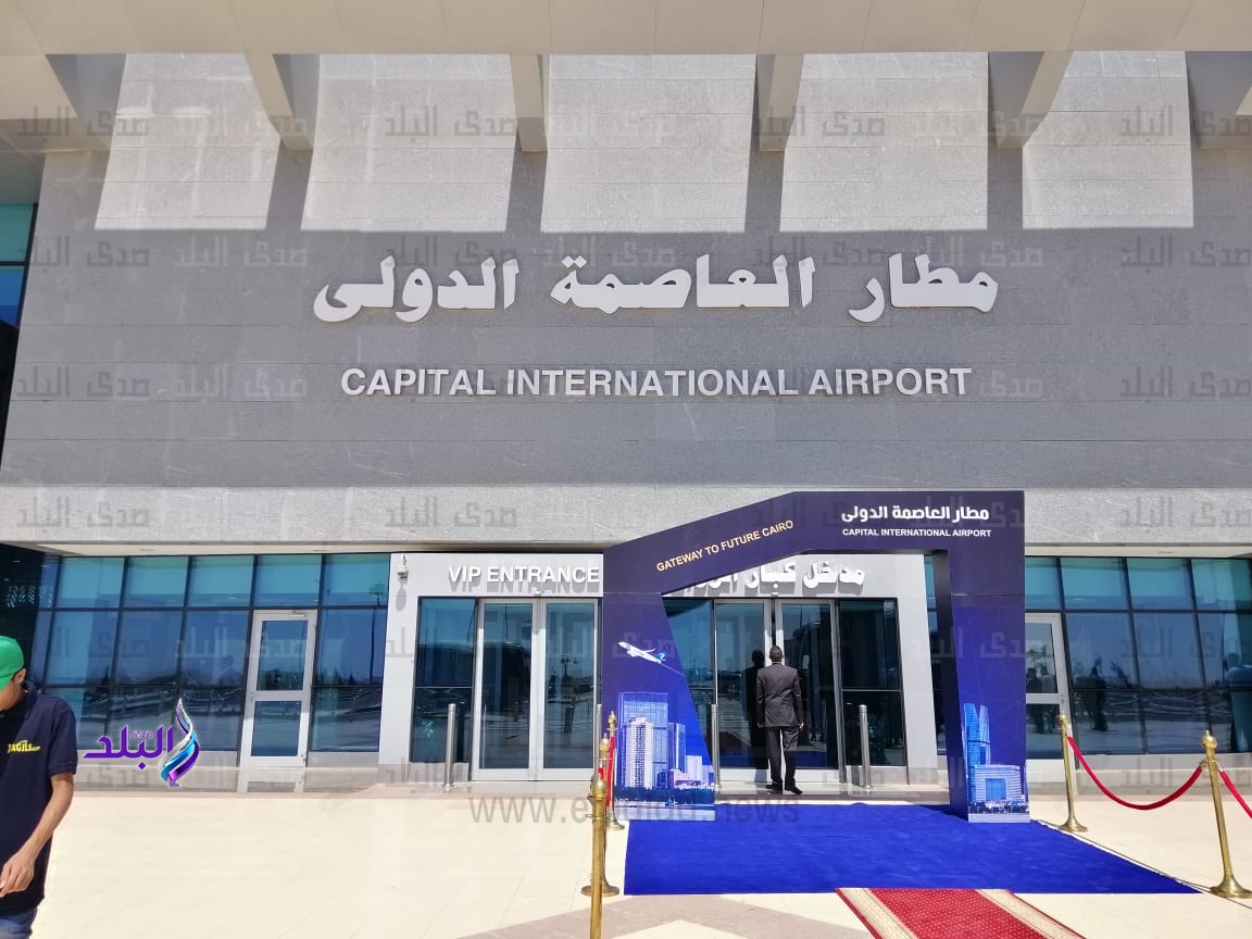 مطار العاصمة الإدارية الجديدة