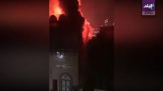 جانب من الحريق