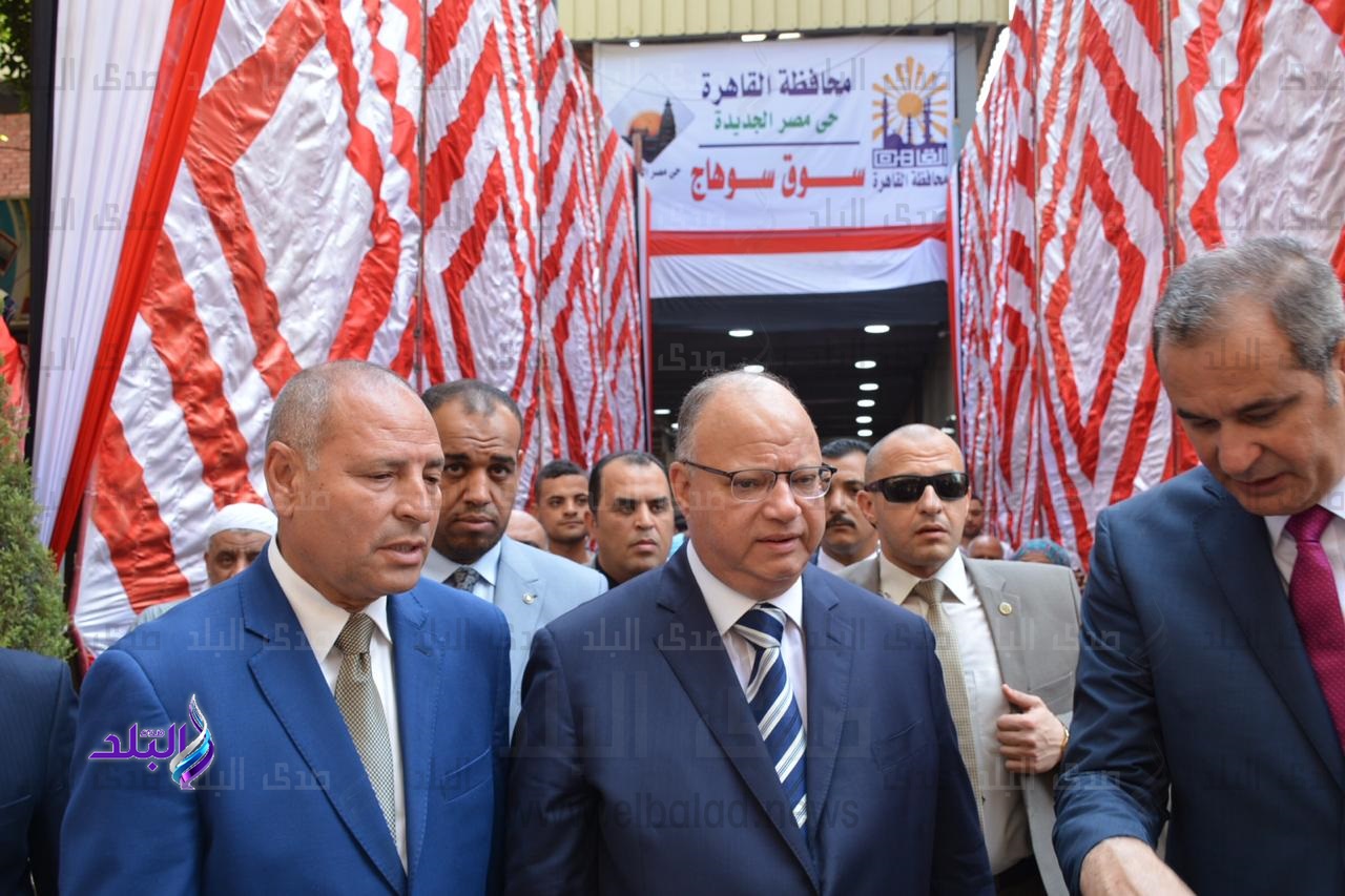 محافظ القاهرة يفتتح أعمال تطوير سوق سوهاج بمصر الجديدة محافظ القاهرة يفتتح أعمال تطوير سوق سوهاج بمصر الجديدة