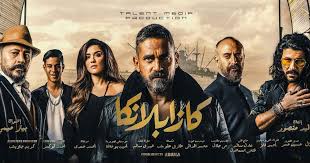 فيلم كازابلانكا فيلم كازابلانكا
