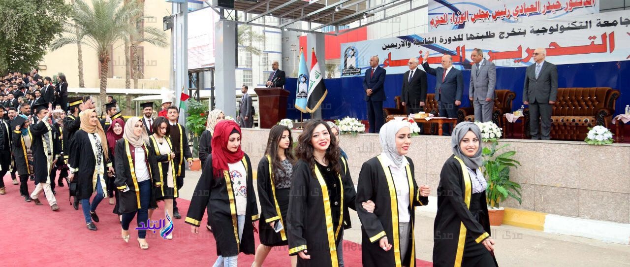 الجامعات التكنولوجية