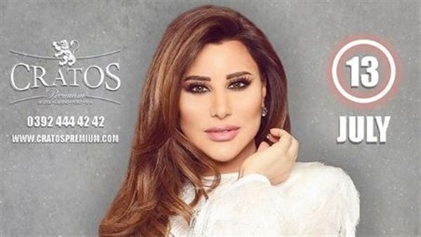 نجوى كرم