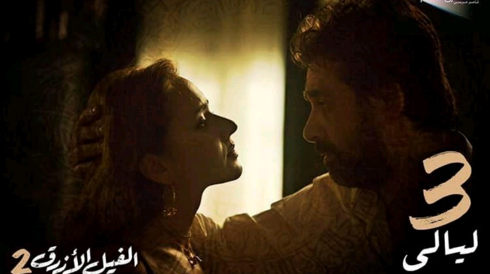 الفيل الازرق