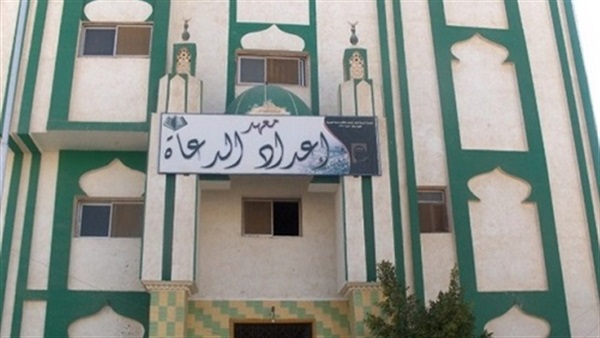 معهد إعداد الدعاة معهد إعداد الدعاة