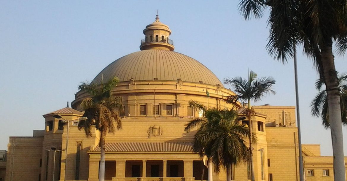 جامعة القاهرة