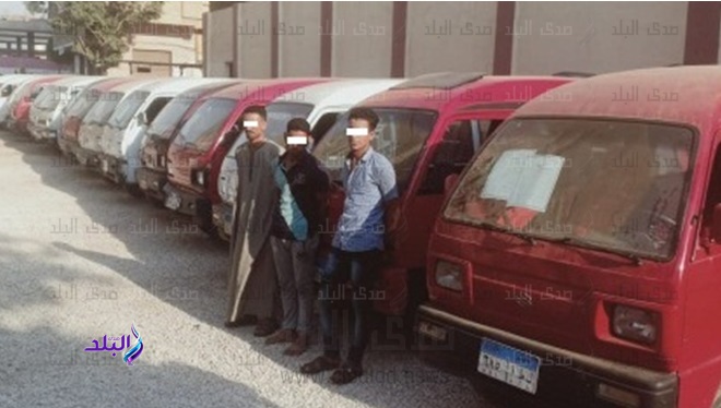 عصابة سرقة السيارات بالجيزة عصابة سرقة السيارات بالجيزة