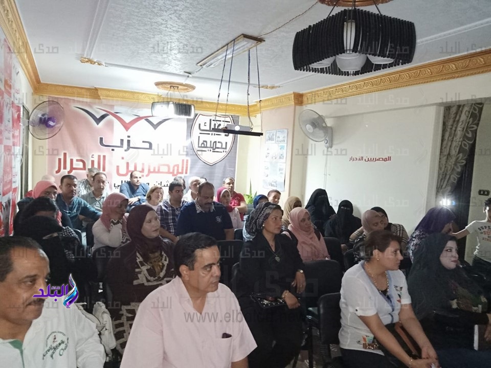 حزب المصريين الأحرار
