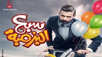 سبع البرمبة