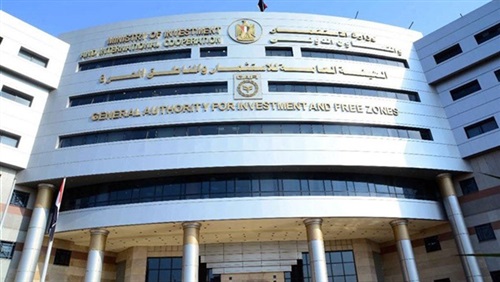 وزارة الاستثمار والتعاون الدولى وزارة الاستثمار والتعاون الدولى