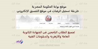 مؤشرات تنسيق 2019 مؤشرات تنسيق 2019