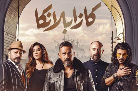 فيلم كازابلانكا فيلم كازابلانكا