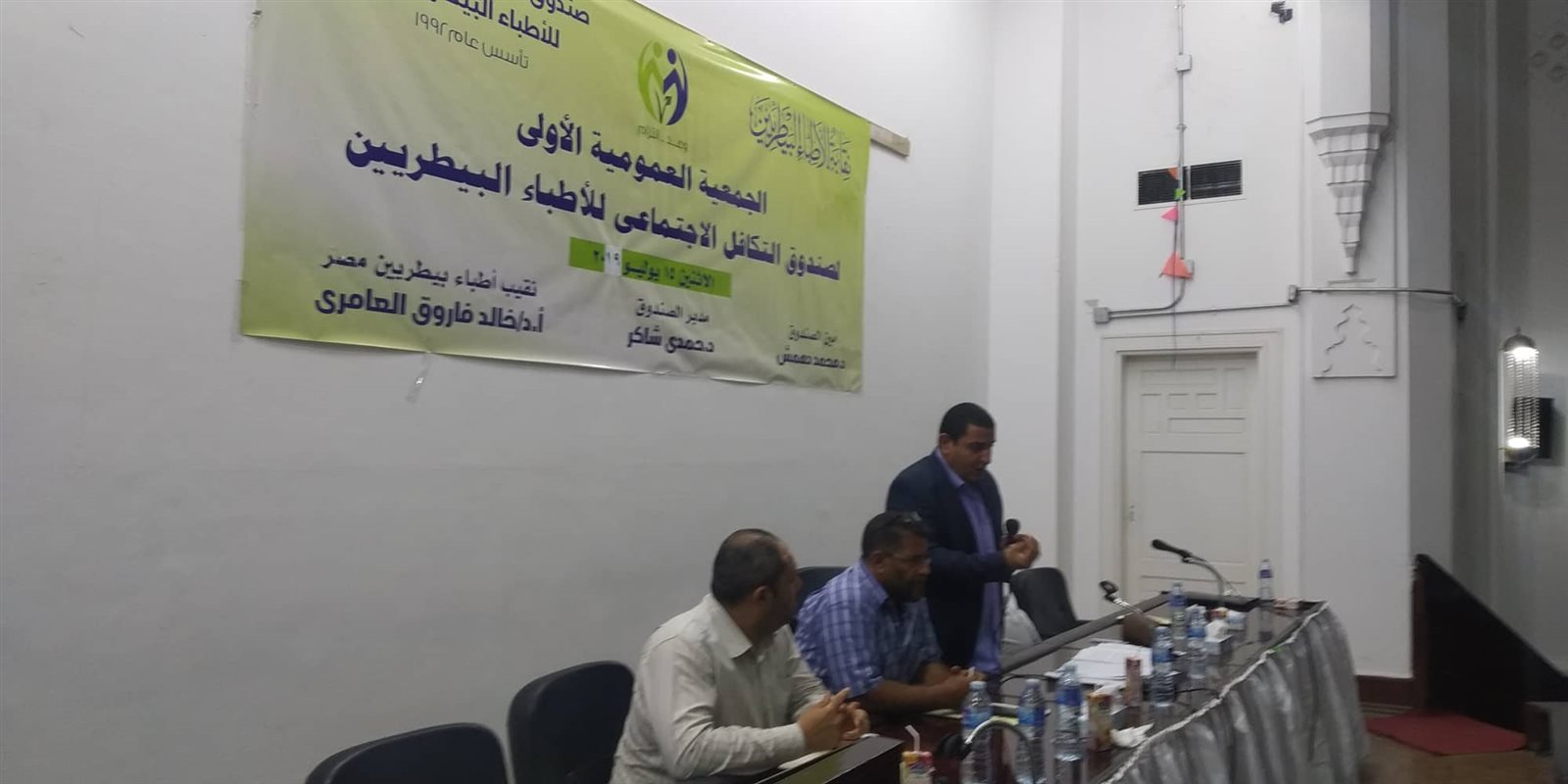 نقابة البيطرين نقابة البيطرين