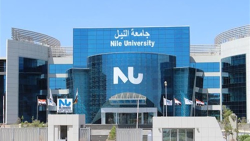 جامعة النيل جامعة النيل