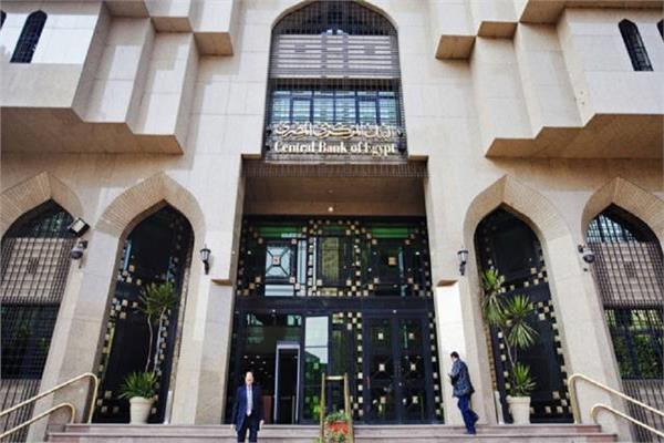البنك المركزى البنك المركزى