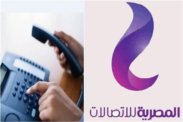 فاتورة تليفونك الأرضي فاتورة تليفونك الأرضي