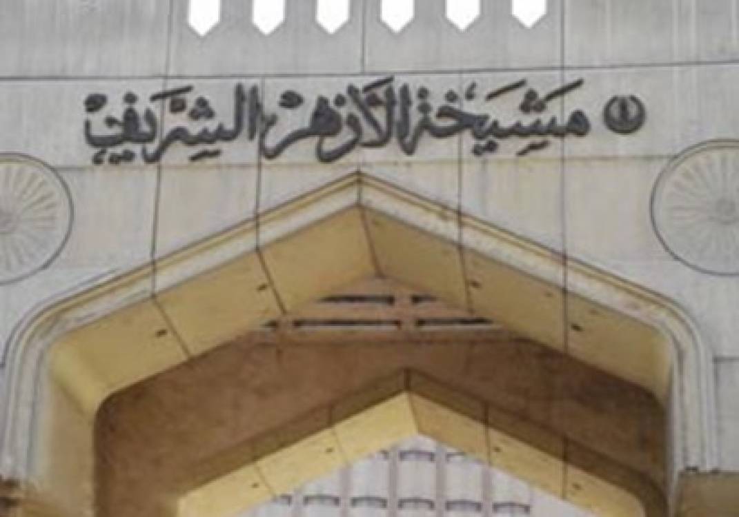 الإعلان عن منحة دراسية للعاملين بالأزهر الشريف الإعلان عن منحة دراسية للعاملين بالأزهر الشريف