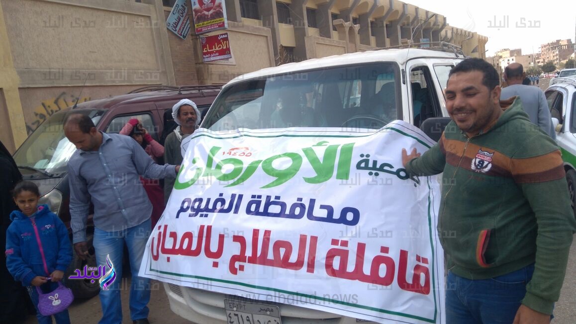 قافلة علاجية من جمعية الأورمان 