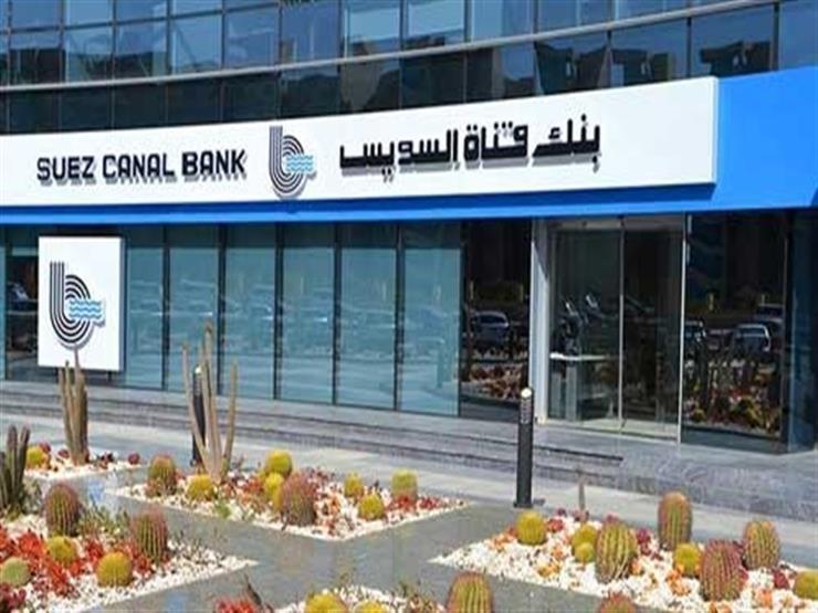 بنك قناة السويس 