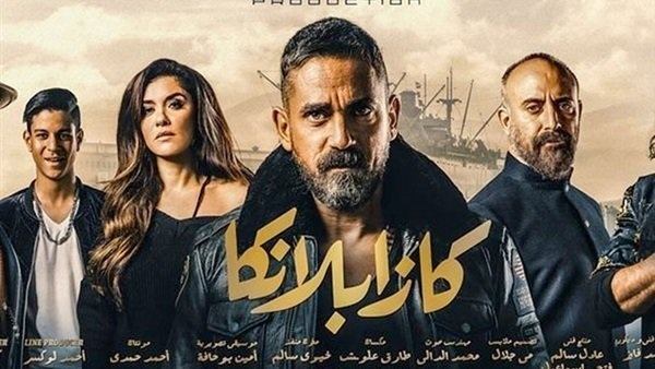 كازابلانكا