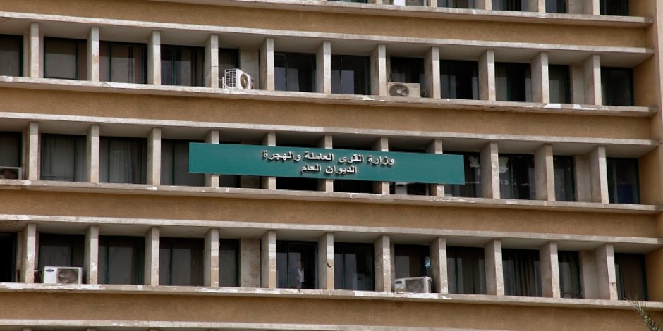 القوى العاملة 