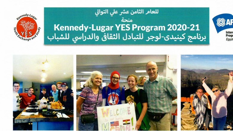 صورة من إعلان البرنامج التبادلي صورة من إعلان البرنامج التبادلي