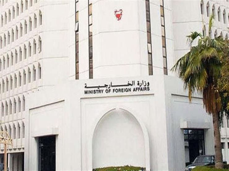 وزارة الخارجية البحرانية وزارة الخارجية البحرانية