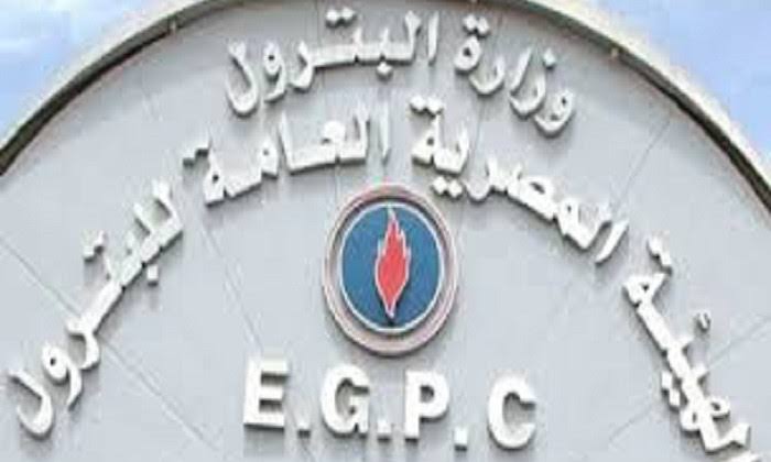 وزارة البترول وزارة البترول