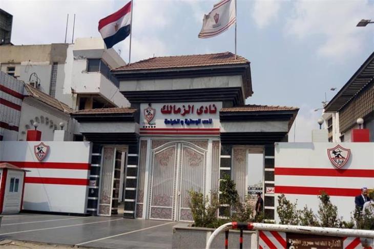 نادي الزمالك نادي الزمالك