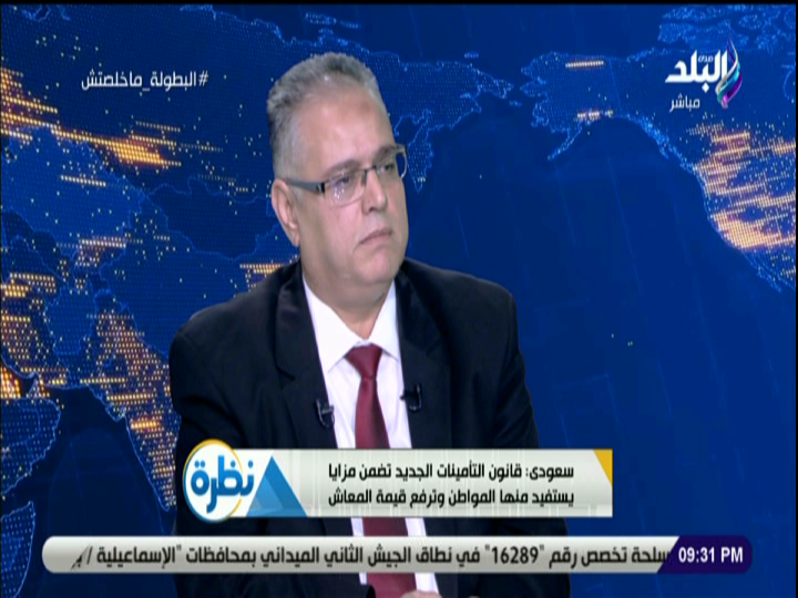 محمد سعودي، رئيس صندوق التأمين الاجتماعي للعاملين بالقطاع ال