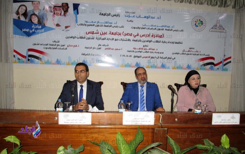 جامعة عين شمس