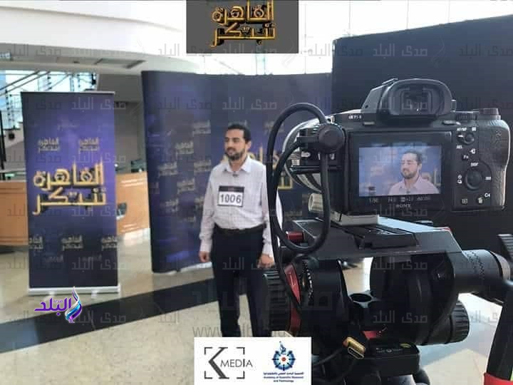 برنامج القاهرة تبتكر