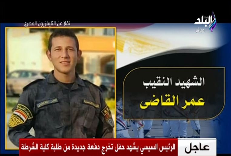 الشهيد عمر القاضى 