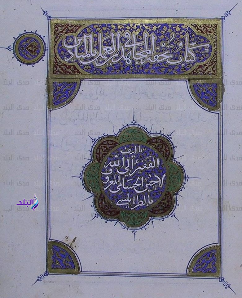 وثيقة أثرية 