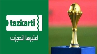 شركة تذكرتي  شركة تذكرتي