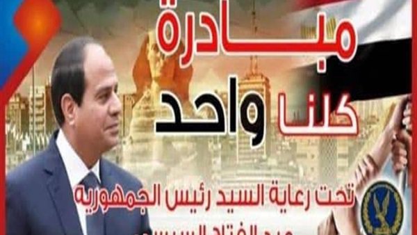 فروع السلاسل التجارية لمبادرة كلنا واحد