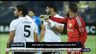 الزمالك والجونة