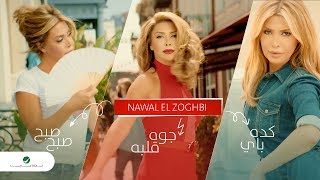نوال الزغبي