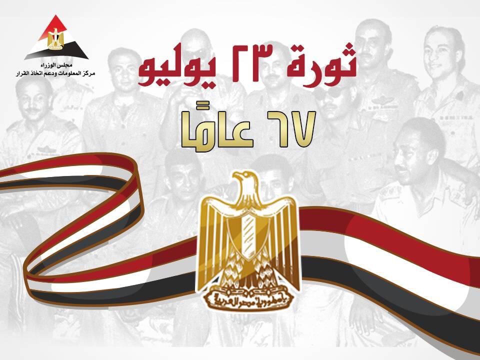 انفوجراف ثورة يوليو انفوجراف ثورة يوليو