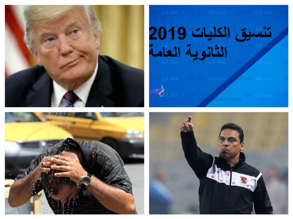 موجز الأخبار