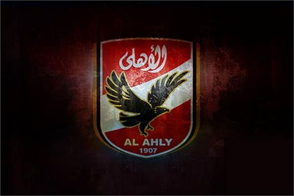الاهلي الاهلي