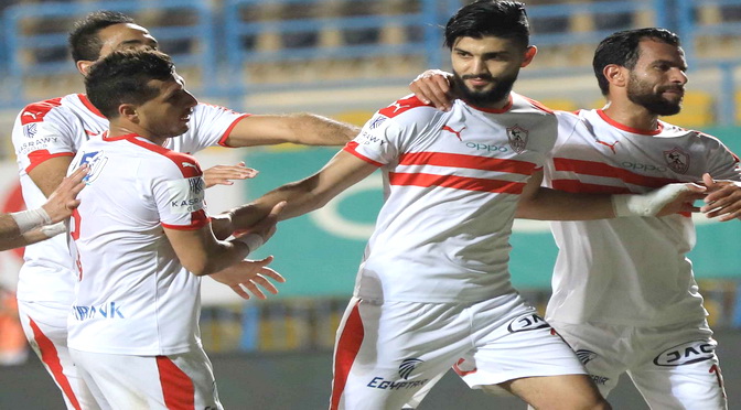 الزمالك