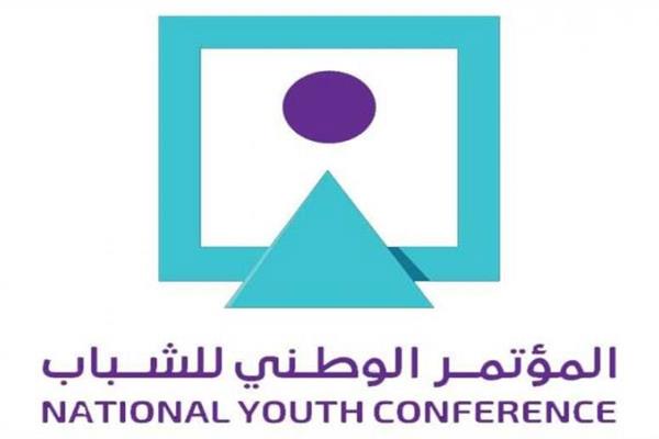 المؤتمر الوطني للشباب