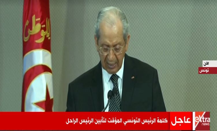 الرئيس التونسى المؤقت