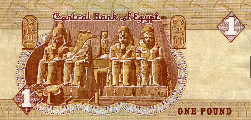 الجنيه المصري