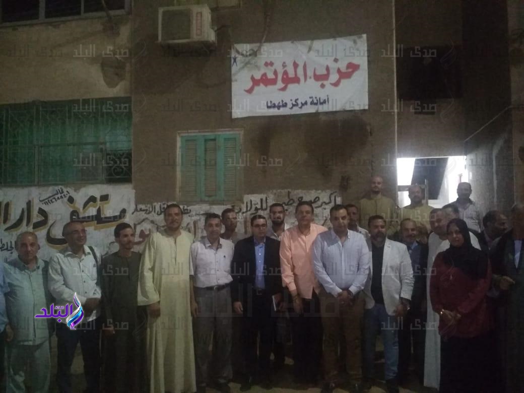 المؤتمر يختتم جولته بسوهاج بعد فتح سبع مقرات جديدة بالمحافظة المؤتمر يختتم جولته بسوهاج بعد فتح سبع مقرات جديدة بالمحافظة