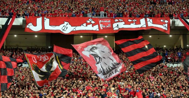 جمهور الأهلي