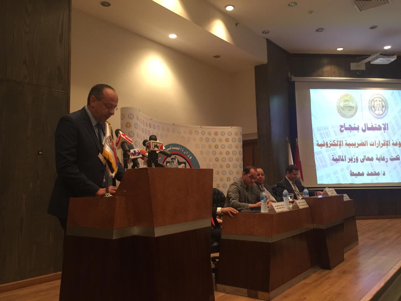 اعلان نجاح منظومة الاقرارات الالكترونية   اعلان نجاح منظومة الاقرارات الالكترونية