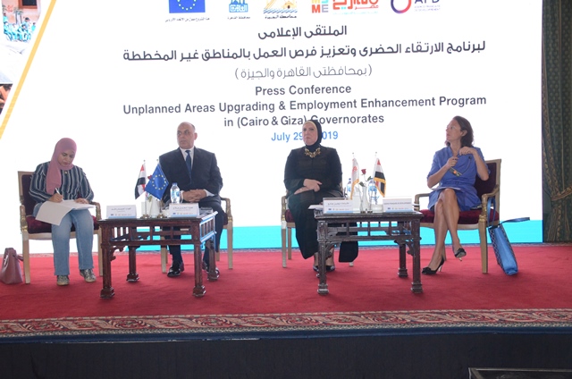 الملتقى الإعلامي لعرض أنشطة برنامج الارتقاء الحضري الملتقى الإعلامي لعرض أنشطة برنامج الارتقاء الحضري