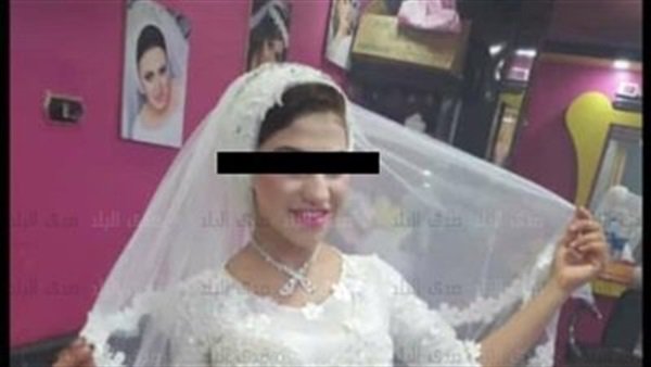 عروس المنوفية المقتولة